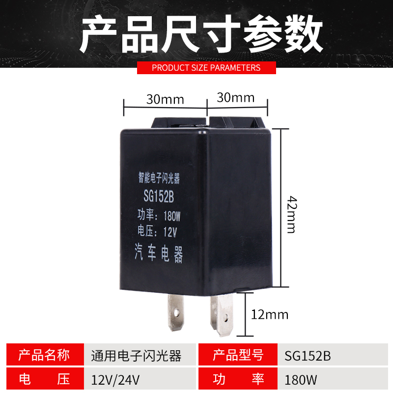 汽车闪光器12V24V三插脚货车智能电子双闪转向灯继电器改装