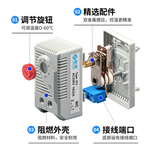 机柜风扇温控器开关配电柜恒温常开常闭成套配电箱自动温度控制仪 - 图1