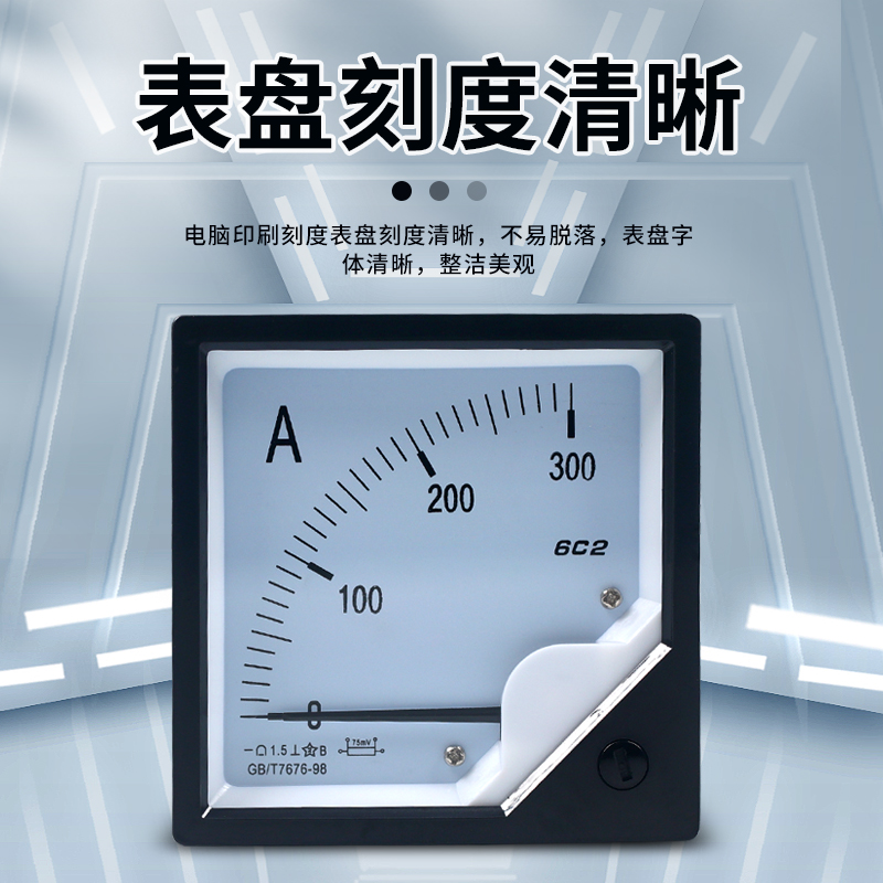 6C2指针式直流电流电压表头450V 10A 30A 50A 100A300A分流器75mv-图0