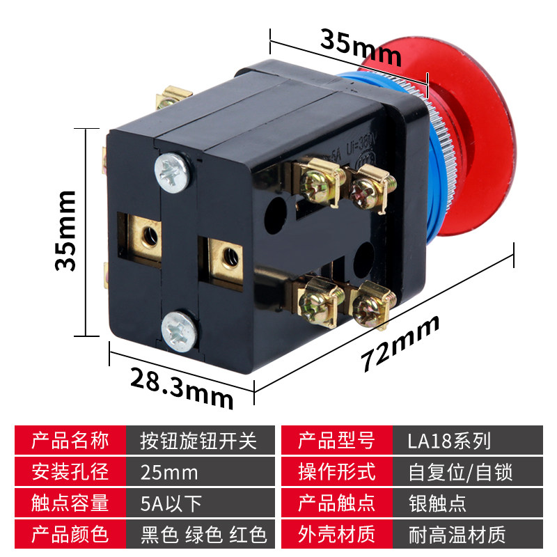 LA18-22按钮开关旋钮控制按钮自复位平钮选择按钮x2x3红绿25mm,淘宝优惠券,粉丝福利购,淘宝优惠卷