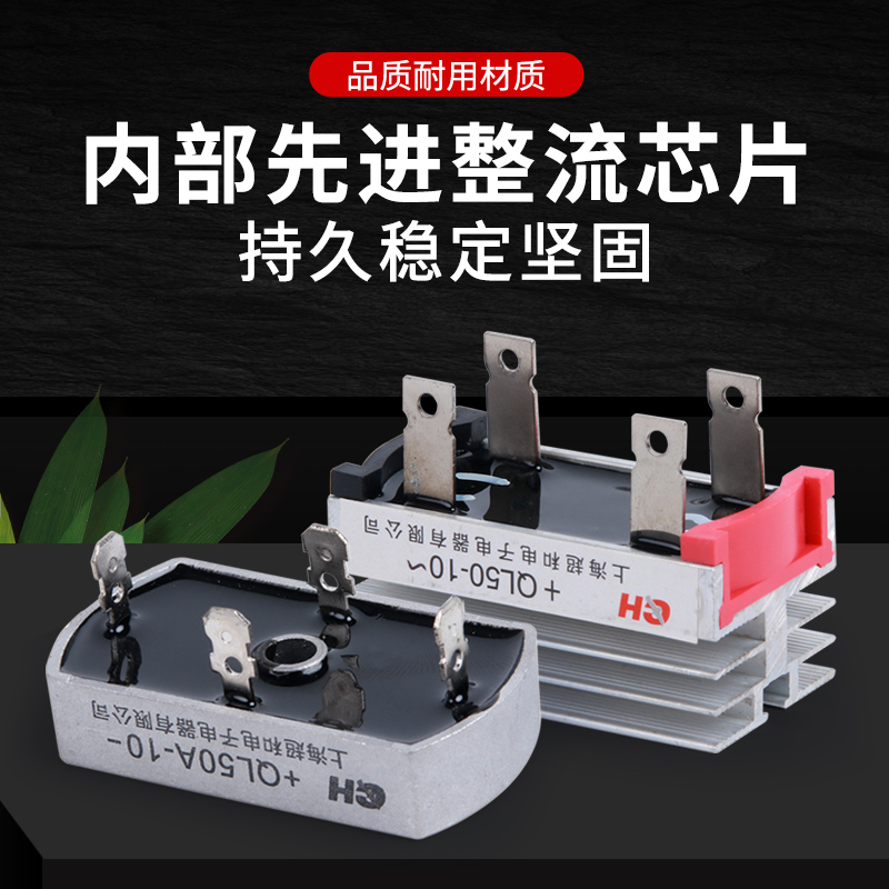 单相整流桥QL-50A 35A 30A桥式整流桥整流器方桥桥堆50A1000V铜脚-图1