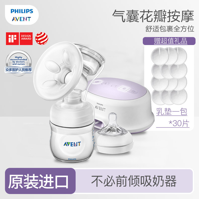 飞利浦新安怡电动孕产妇单边吸奶器 欣诺母婴吸奶器