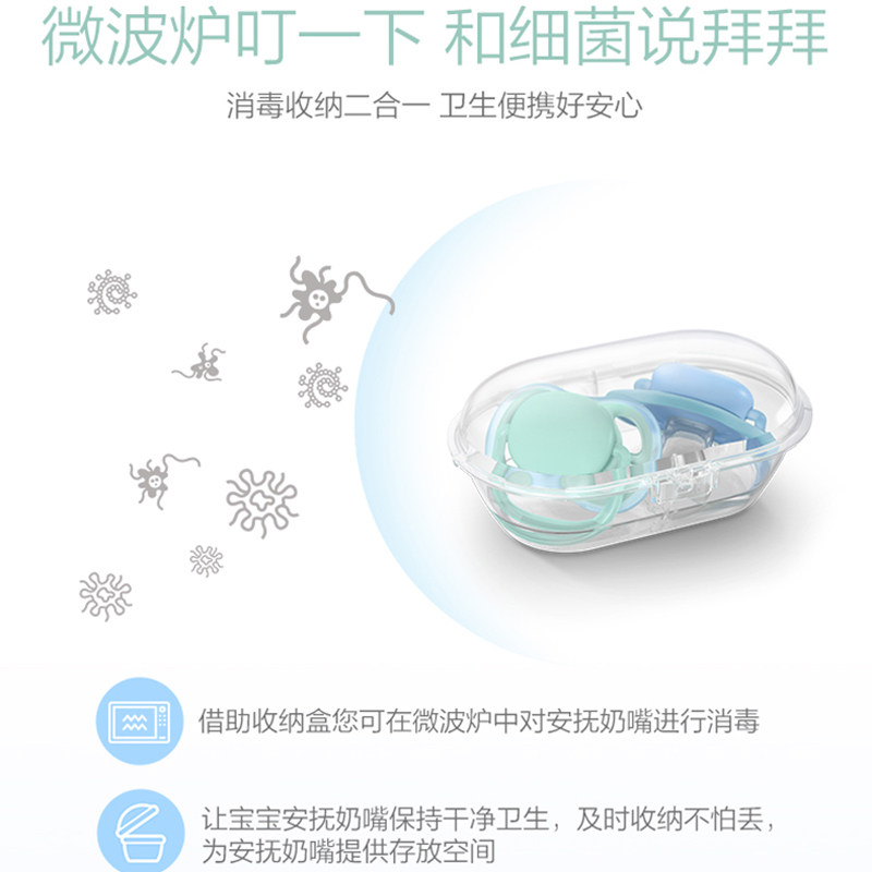 飞利浦新安怡新生宝宝防胀气奶嘴 欣诺母婴奶嘴/安抚奶嘴