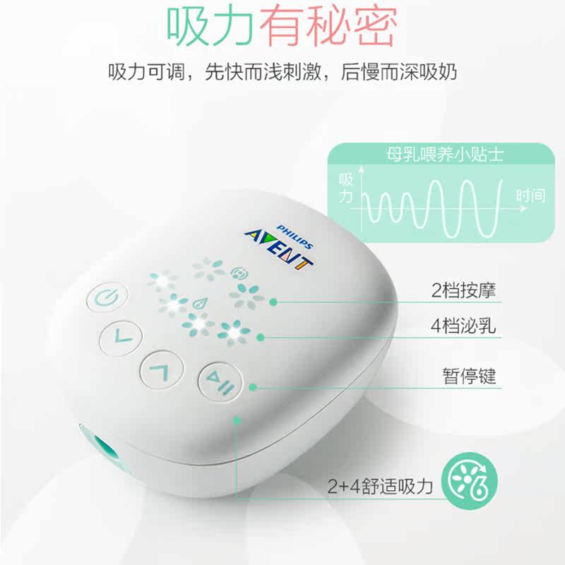 飞利浦新安怡迷你便携静音吸奶器 欣诺母婴吸奶器