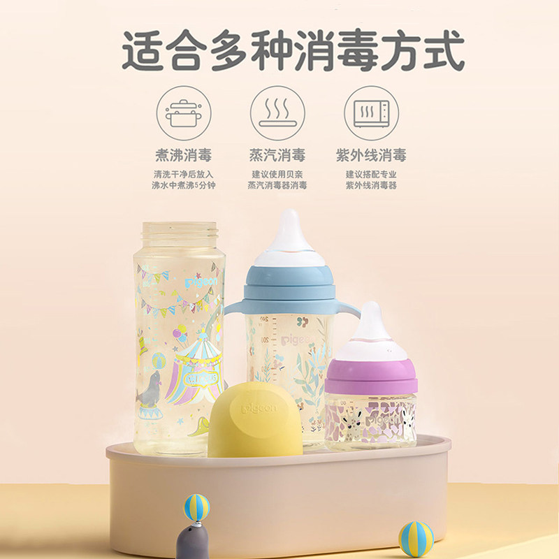 贝亲宽口径ppsu330玻璃新生儿奶嘴 欣诺母婴奶瓶