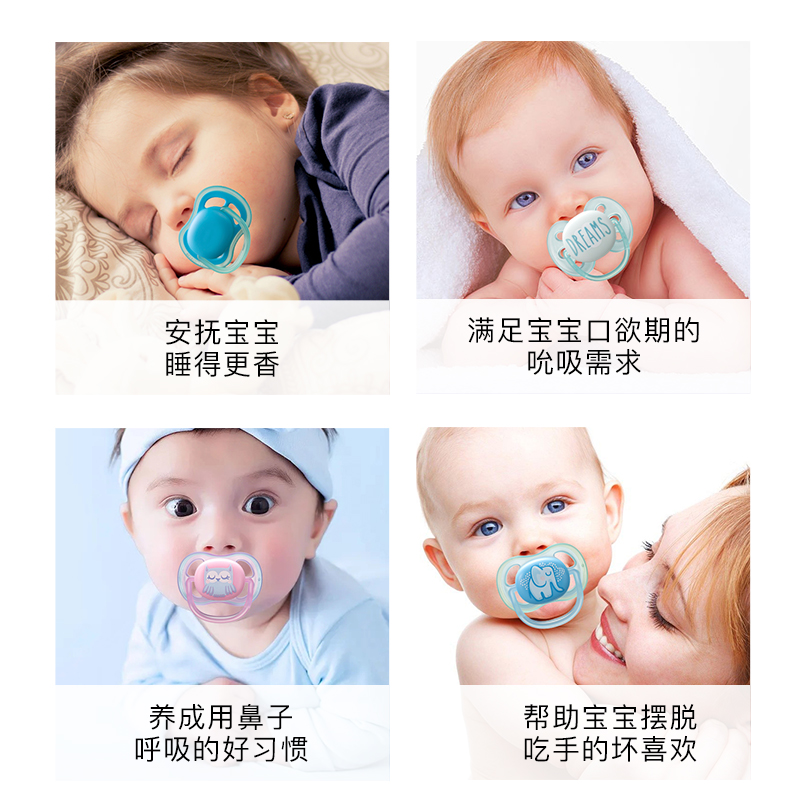 飞利浦新安怡新生防胀气安睡型奶嘴 欣诺母婴奶嘴/安抚奶嘴