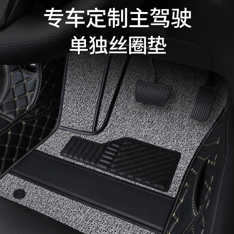 主驾驶专用汽车丝圈脚垫单片个副驾驶位座室车垫地垫上层通用脚垫,淘宝优惠券,粉丝福利购,淘宝优惠卷