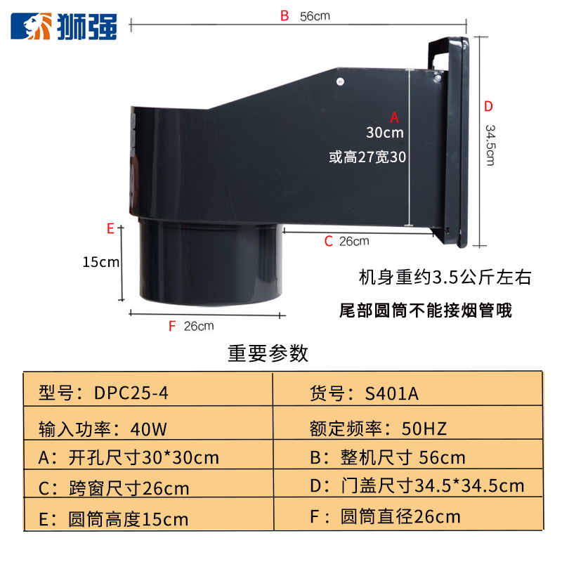 狮强S401A油烟排气扇厨房强力换气扇10寸加长型排风扇窗式油烟扇 - 图1