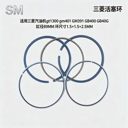 三菱gb40g GB400gt1300gm401GM391活塞环适用MGW200A MGE6700 - 图2