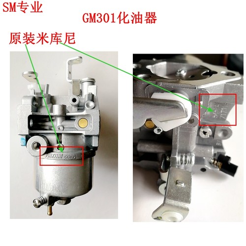 GT1000三菱GM301L中耕GM291L开沟管理机米库尼GB290化油器GB300L - 图1