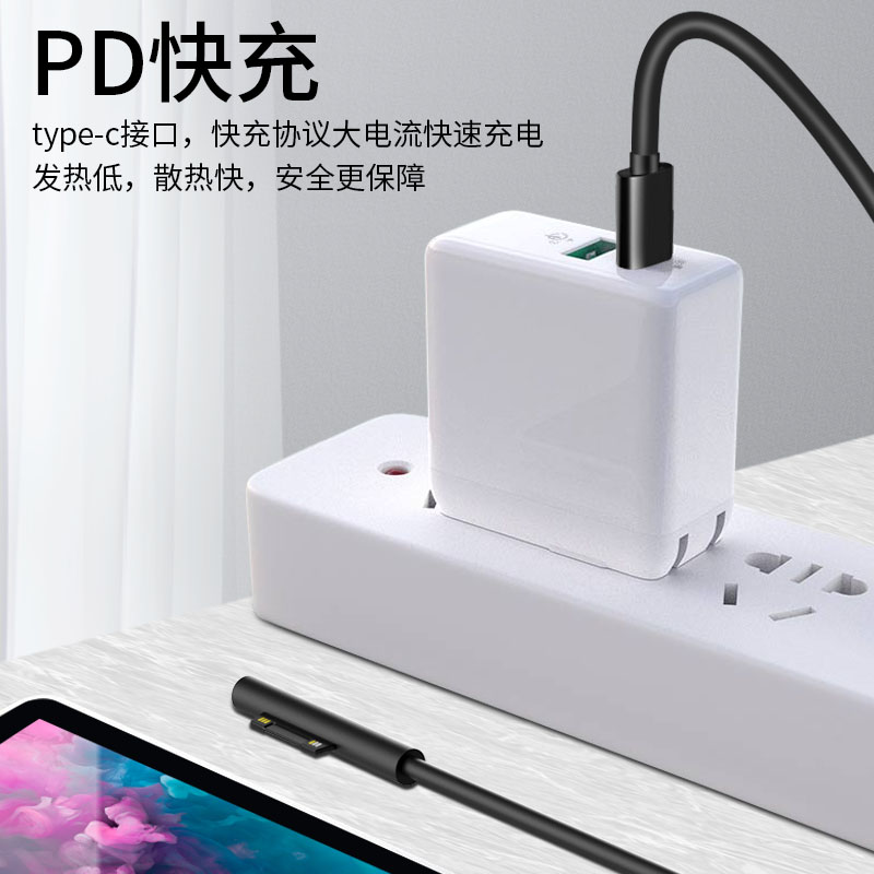 适用于微软surface充电线PD快充type-c转pro7/8数据线go2/3充电器surfacepro6/5/4电脑笔记本电源头Laptop3 - 图1