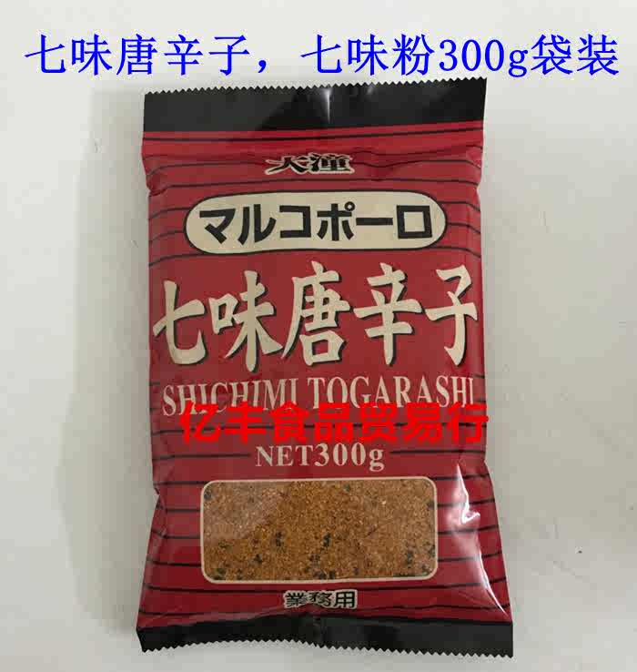 日本唐辛子辣椒 新人首单立减十元 21年8月 淘宝海外
