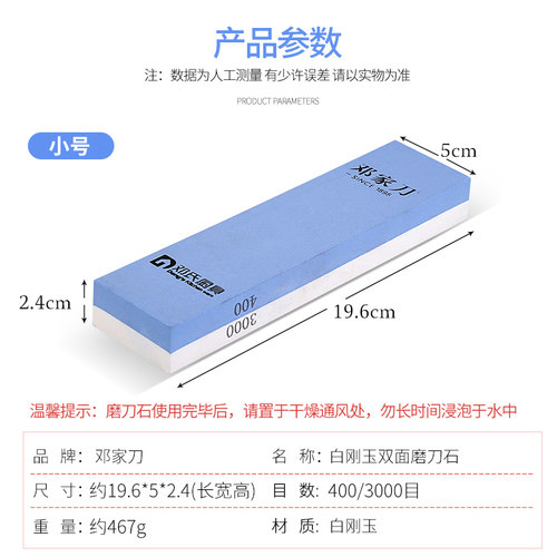 邓家刀磨刀石菜刀旗舰3000目官方天然专业家用大足商用双面白刚玉 - 图3