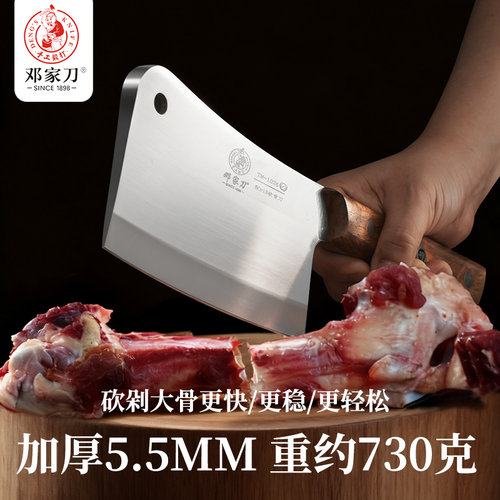 邓家刀砍骨斩骨菜刀家用专用剁骨龙水大足旗舰骨头1013不锈钢厨房 - 图1