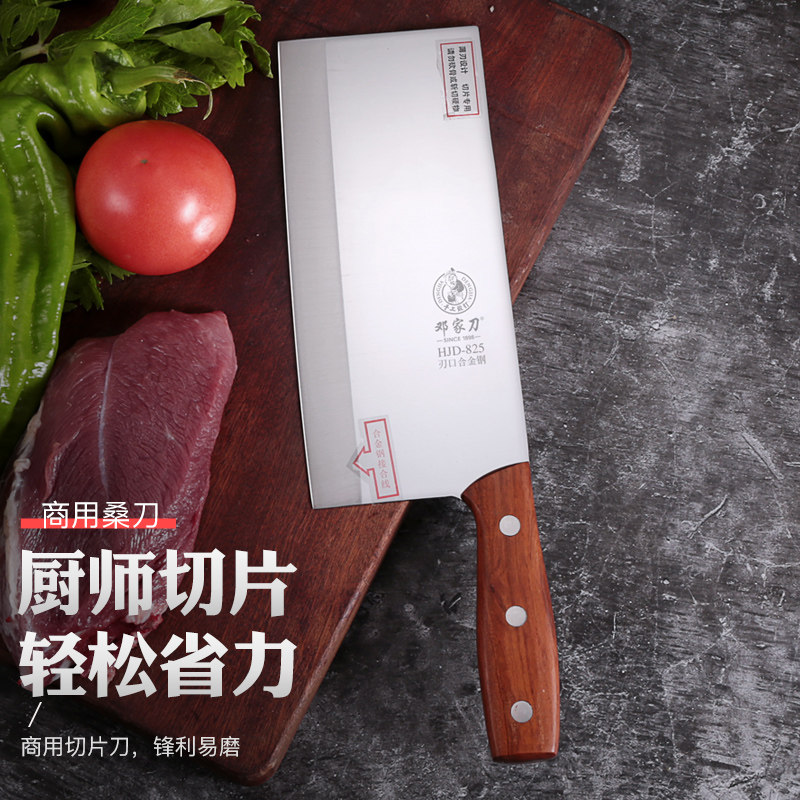 邓家刀桑刀切片厨师菜刀大足龙水锻打重庆90cr铬官方旗舰切菜厨房_虎窝淘