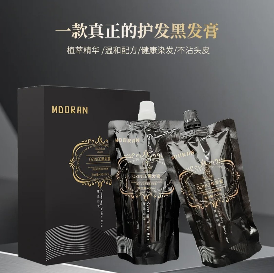 人人咖家用盖白发自然黑染发剂不刺激适合中老年使用黑油600ML,淘宝优惠券,粉丝福利购,淘宝优惠卷