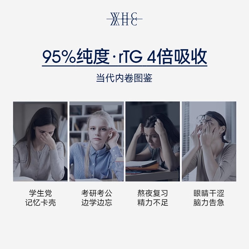 比利时WHC鱼油小金蛋60粒95%rTG记忆力备考神器学生60粒 - 图0