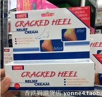 Hong Kong mother port cargo COMFO Shule anti heel Turtle cream Cracked Heel Relief Cream