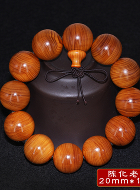 满瘤疤雀眼陈化料文玩佛珠念珠