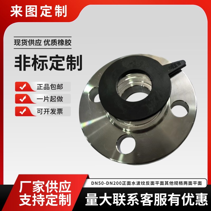 法兰橡胶垫片加厚密封垫胶圈DN25 32 40 50 80 100 125 150 200,淘宝优惠券,粉丝福利购,淘宝优惠卷