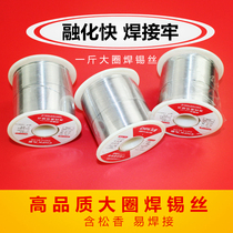 Large circle soldering tin silk quality welding tin silk quality high purity free of cleaning welding tin wire electric car accessories welding tin wire