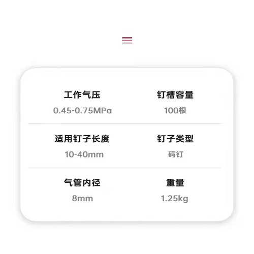 中杰440K气动码钉枪419K门型钉打石膏板425K 432K 438K U型码钉枪 - 图3