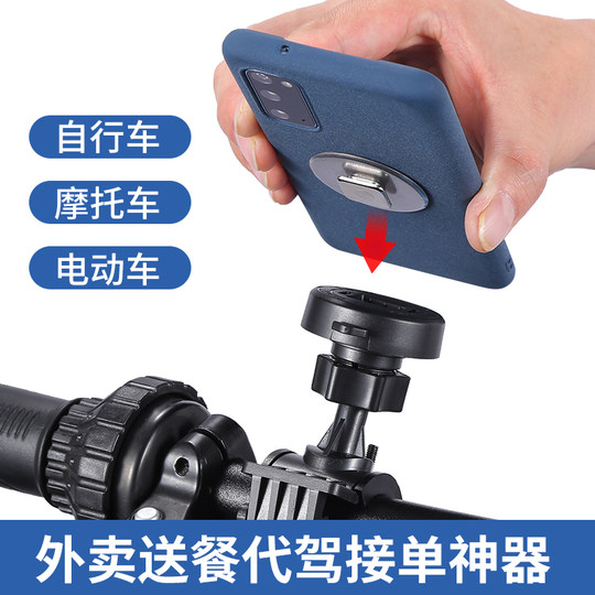 Elektrofahrzeug-Handyhalterung, Navigationshalterung, Ersatz-Fahrradhalterung