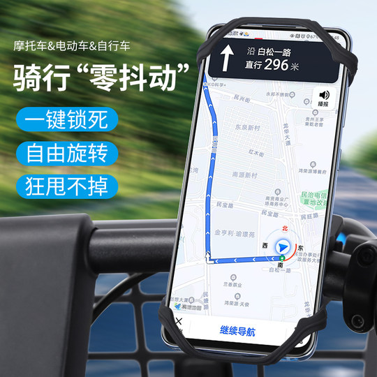 Elektrofahrzeug-Handyhalterung, Navigationshalterung, Ersatz-Fahrradhalterung