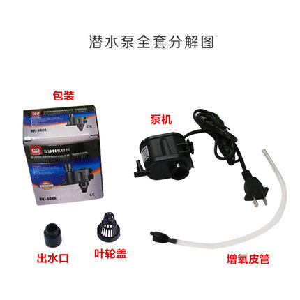 森森HQJ-500g/700g/900g专用鱼缸上置过滤器潜水泵三合一水泵水族 - 图2