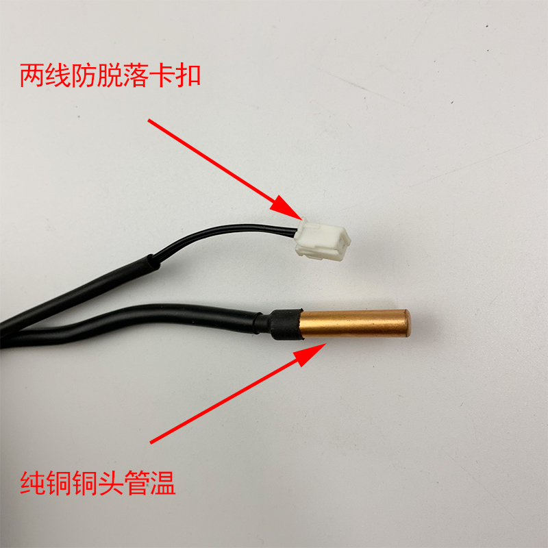 美的挂机变频定频空调室内机温度探头环温管温感温化霜传感器10K