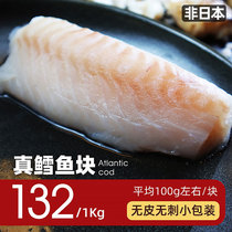 Atlantic Real Cod Baby Baby Cote Fish Cod Fillet Fresh Frozen Fish Block Deep-sea Cod Rafts Middle Section