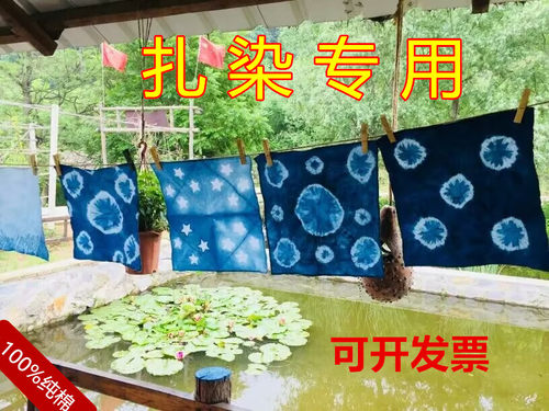 扎染白布植物拓染布蜡染纯棉白布扎染全棉方巾手工DIY布料全棉布 - 图2