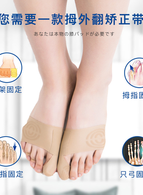 日本进口拇指外翻纠正硅胶分趾器