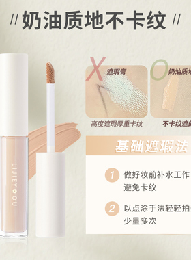 爆款遮瑕液遮瑕膏遮盖泪沟痘印黑眼圈唇部脸部提亮液修容斑点面部