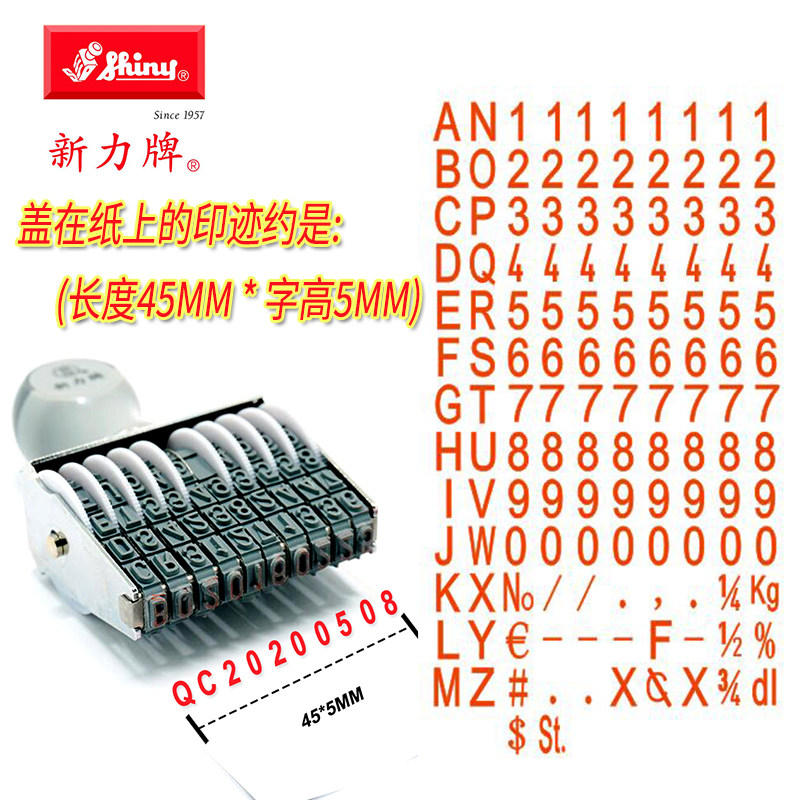 10位号码印英文字母数字组合印章可调生产日期批号合格证打码机章