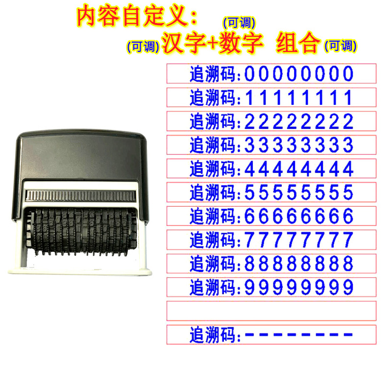 字母数字可调生产批号年月日期合同编码回墨印皮带转动档案章定制 - 图2