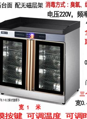 无抽屉触摸双门多功能消毒柜