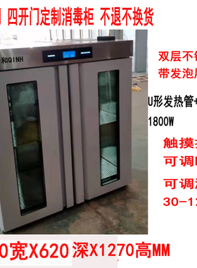 订做猪场养殖场前后开门消毒柜
