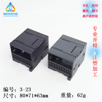 Expansion module housing PLC control shell compatible with western gate industrial computer shell 3-23:80X71 *63