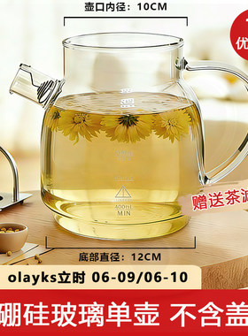 适配Olayks立时原装OLK-06-09养生壶单壶配件高硼硅玻璃壶身带盖