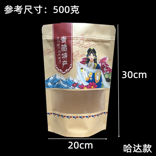 青藏特产袋子食品包装袋牛皮纸袋牦牛肉干土特产礼品袋自封袋定制 - 图2