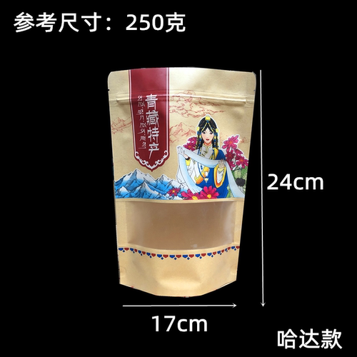 青藏特产袋子食品包装袋牛皮纸袋牦牛肉干土特产礼品袋自封袋定制 - 图1