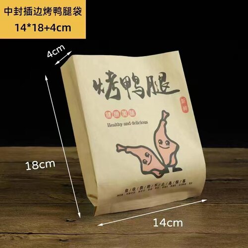 厂家定做防油纸袋 新奥尔良烤翅纸袋 烤脖袋 食品包装袋 10捆包邮 - 图0