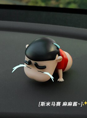 EMO屁股打肿蜡笔小新手办盲盒可爱家居车载摆件玩具潮玩公仔礼物
