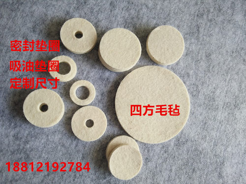 定制毛毡油封毛毡圈 工业毛毡圈 羊毛毡密封圈吸油毛毡垫圈异型圈 - 图1