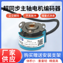 CE9-1024-0L Beijing ultra-synchronous spindle servo motor encoder CE9-2500-0L