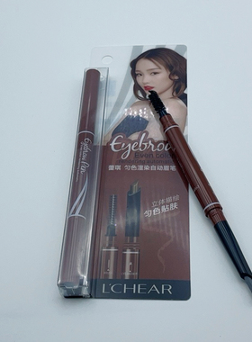 蕾琪匀色渲染自动眉笔防水防汗持久不脱色野生眉灰黑色自然立体