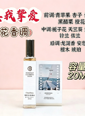 香大咖网红沙龙香水无人区玫瑰香水粉红魅惑香晶钻白茶香水久留香