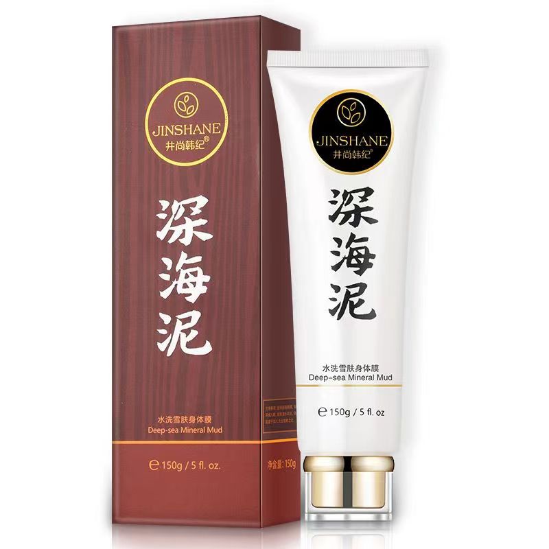 【不做黑人】深海泥洗白洗面奶洁面全身美白神器身体护理精华乳女,淘宝优惠券,粉丝福利购,淘宝优惠卷