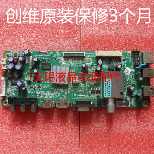 创维5800-A8M500-0P50/0P30/0P60主板47/42E600F E615L E610G/HR - 图0